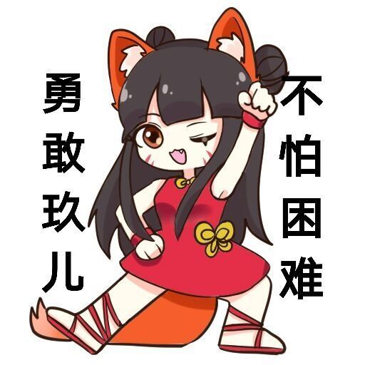狐狸现状(实则氵帖)截图