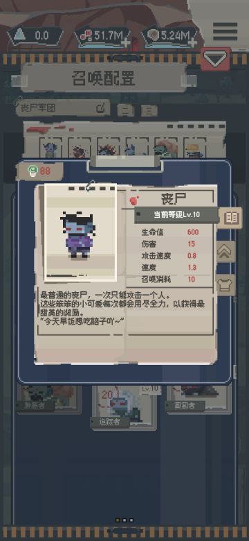 目前版本全丧尸满级数据图鉴