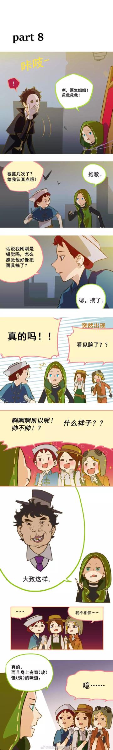 【同人社】 佣宝宝怎么可能是秃头！第⑧篇