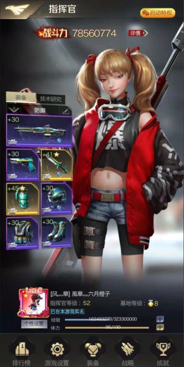 5月16日-女神专访-風華灬六月橙子：“夜游神”小姐姐上线，请叫我橙子大姐大