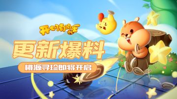 【更新爆料】全新活动爆料来袭！最新的头像框关卡花是什么？