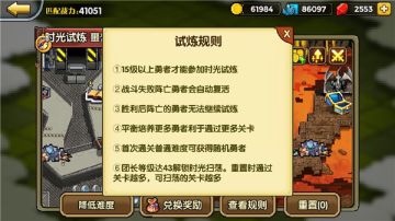 【新手入门】远征天天通关 《一起来冒险》时光试炼浅析