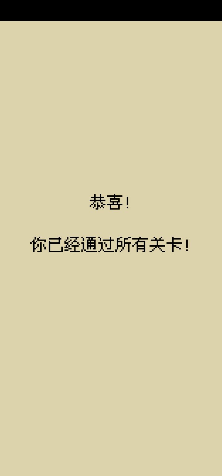 好耶截图