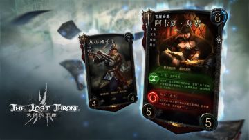 卡牌图透|人类|阿卡夏·灰岩|2020-1-1图透