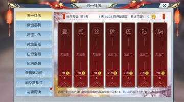 【图文攻略】五一红包乐翻天，这些玩法你清楚了么