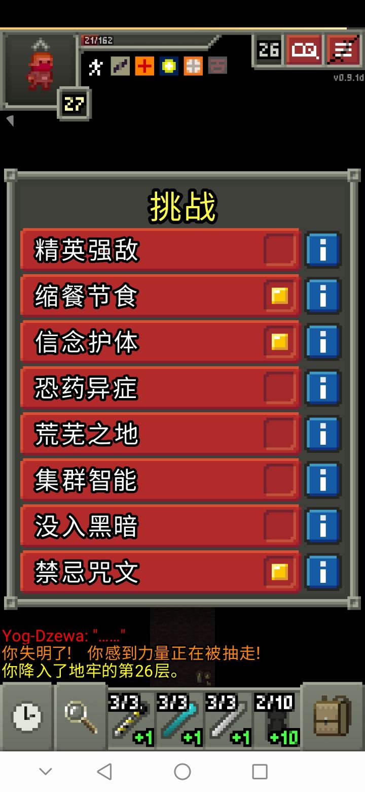 一个缺衣少食的盗(法)贼(师)截图