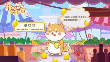 【乐园动物图鉴】——柴可可