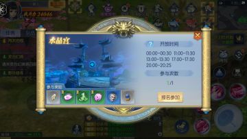 《那一剑江湖》水晶宫玩法详解