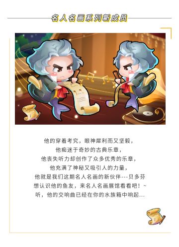 名人名画---贝多芬