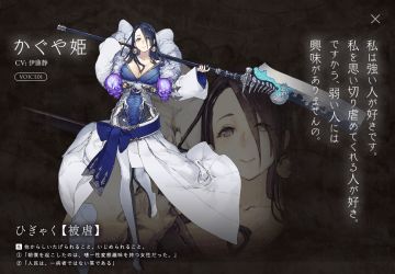 【萌游姬翻译组】SINoALICE辉夜姬翻译