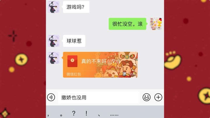 肠岛新春红包封面!GET!稻草人有了,蛋卷有了,岛民们也要有~截图