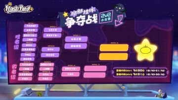 Flash 日记 | 2021-3-20 雪怪太强啦！比赛第一日四强出线