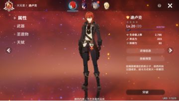 【P1霜的原神角色二三事】-迪卢克篇