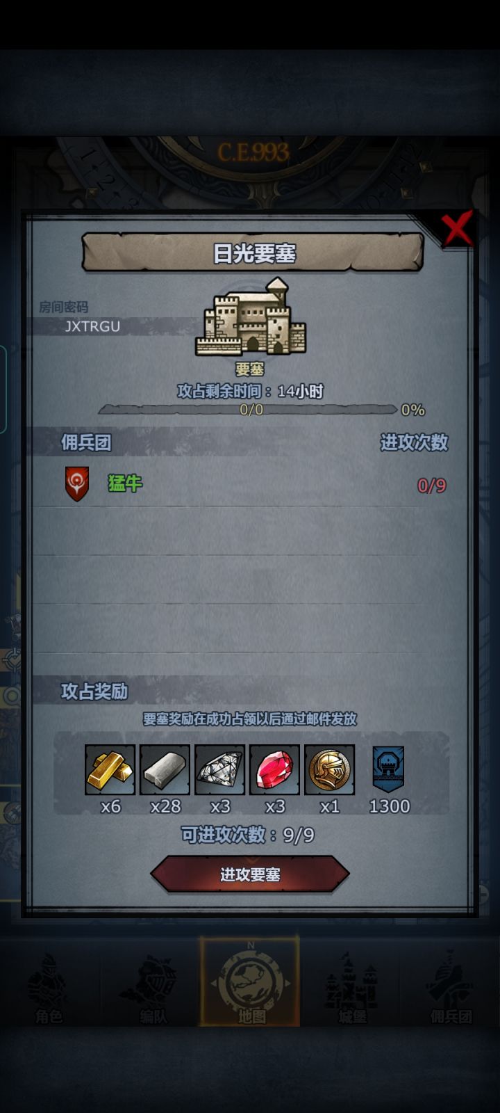 车车截图