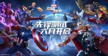 【先锋测试】《漫威超级战争》BUG及建议收集贴