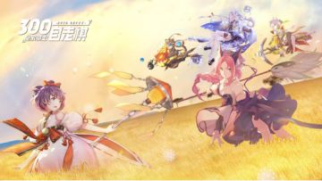 羁绊的延续 《皇家骑士：300自走棋》集结最强の法术