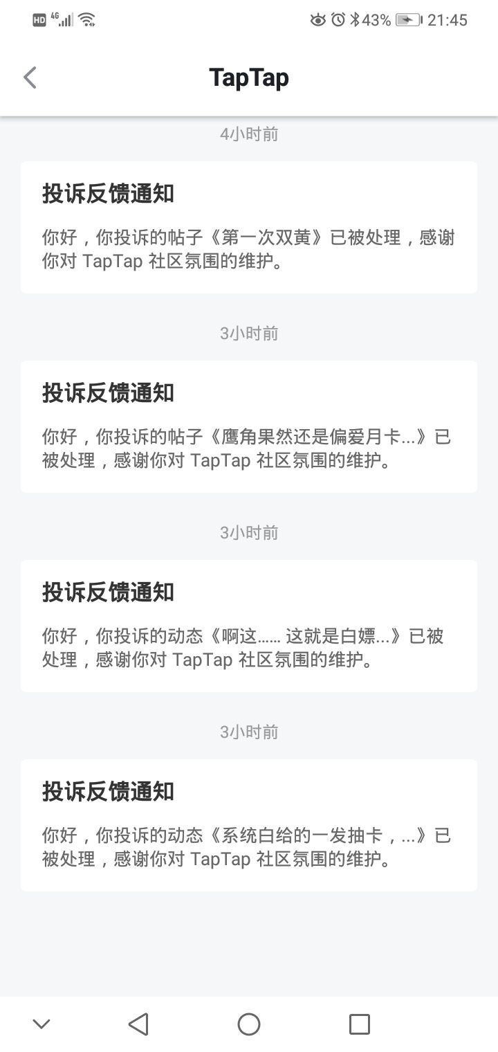 鲨疯了截图