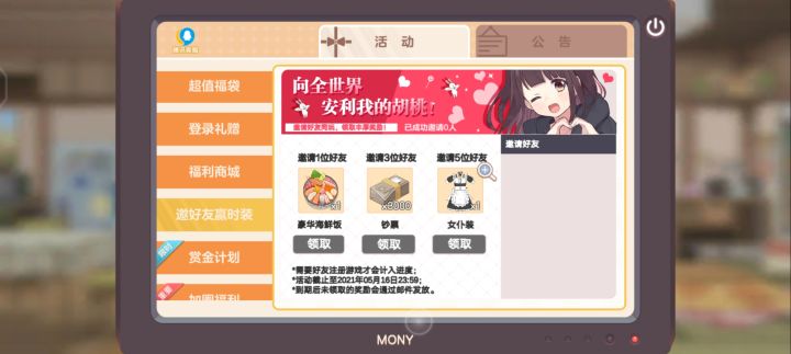 怎么发邀请码截图