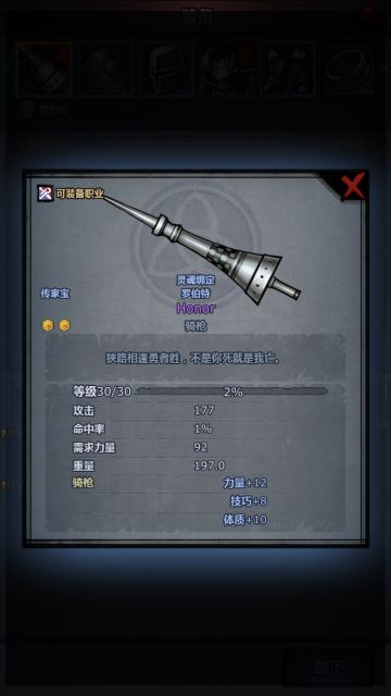 【玉笙忽悠课堂：重装骑士职业详解】