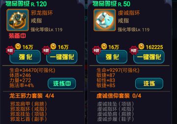 后期装备搭配经验浅谈