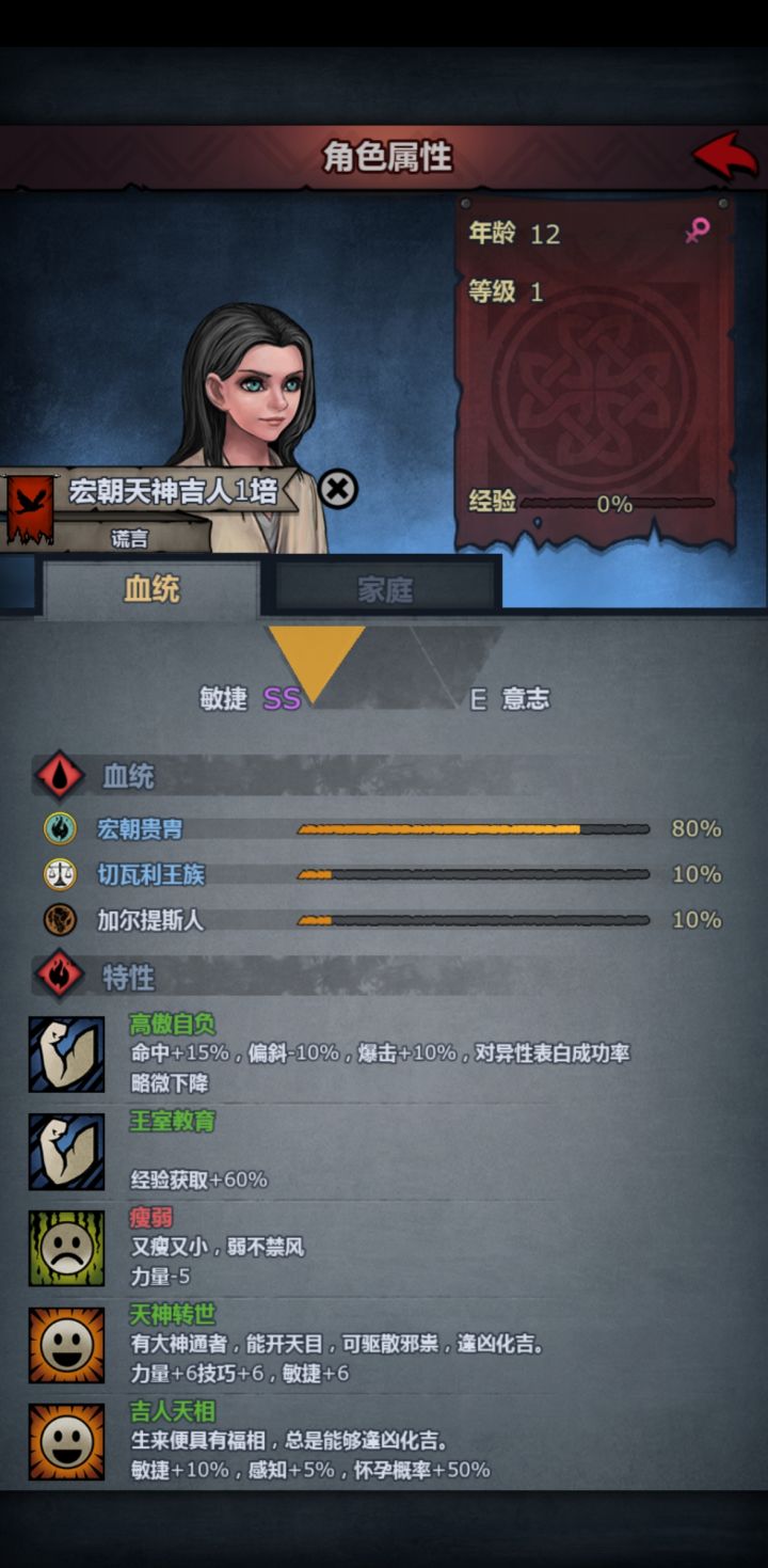 求教大佬，这个做圣剑的话先转狂战到60级吃力量成长还是转剑圣到60技
嘿嘿，求教啦截图