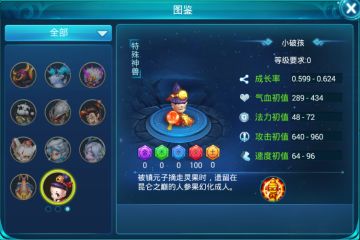 浅谈仙、魔族小破孩配招