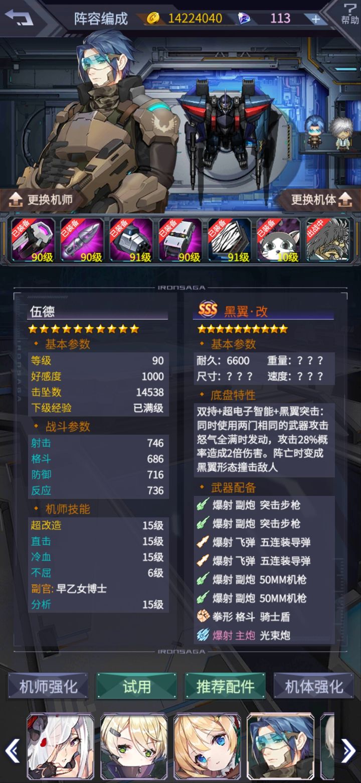 萌新佣兵队(大雾)截图