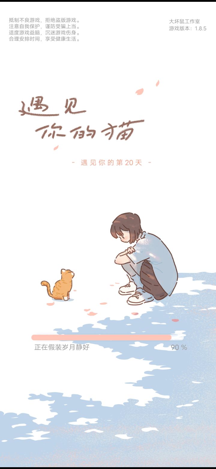 第20天 猫猫全图鉴啦!!!截图
