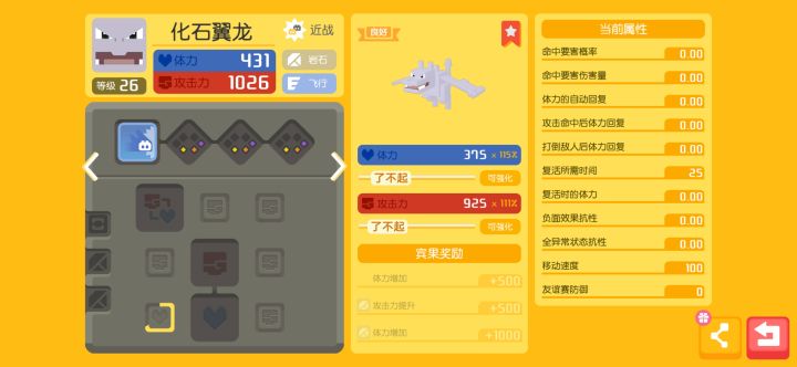 这龙可以吗截图
