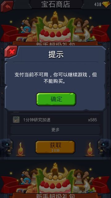无法购买？