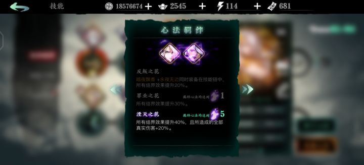 真伤的心法做完了。。纪念截图