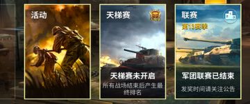 夏日出击，第十三届军团联赛即将开启！