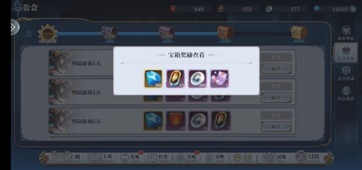 欧皇水晶说没就没了?截图