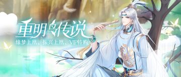 更新公告|【缘梦上凰】3月18日更新公告