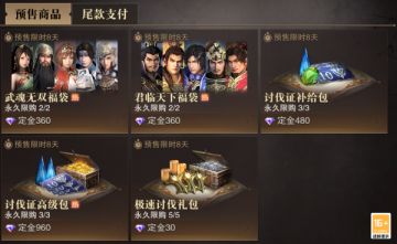 通行证虎跃龙腾，新英灵山风降临！——1月13日更新公告