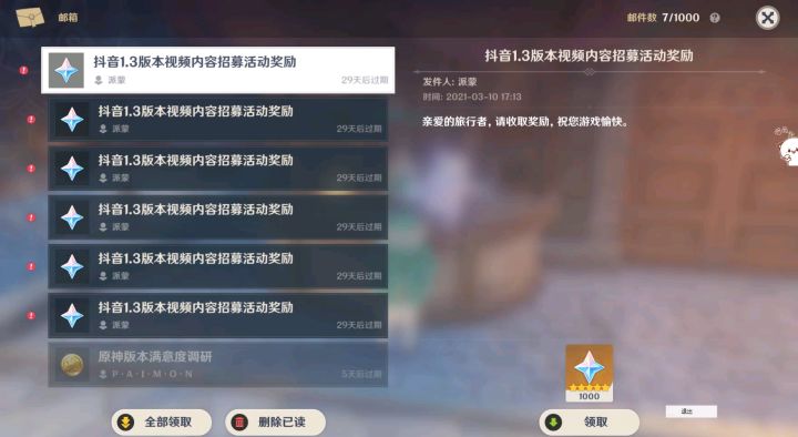 今天,我就是米卫兵截图
