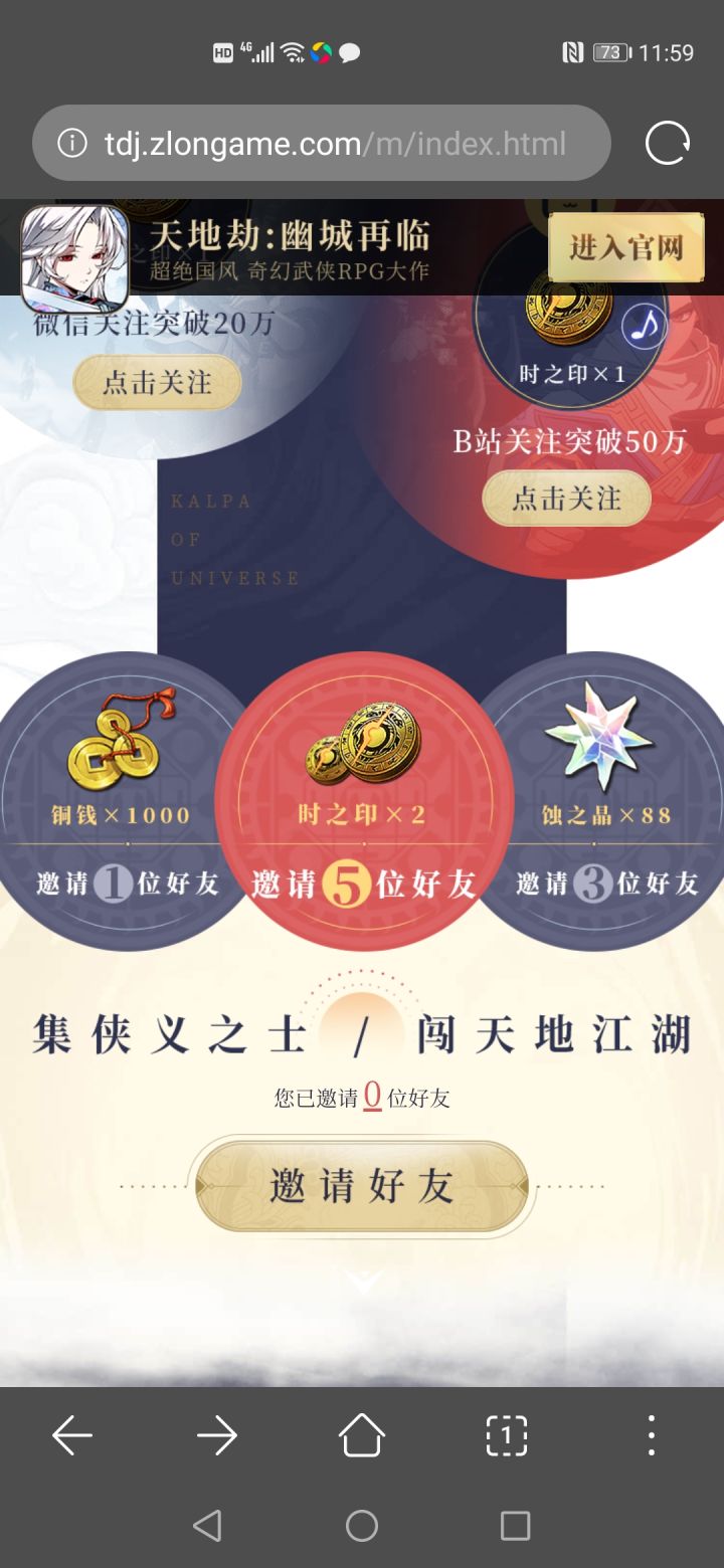 官网预约截图