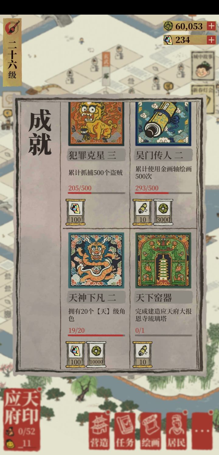 李白来了。截图