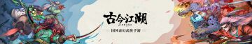 【v19版本公告】独孤天下，剑魔求看看4月16日活动一览！( • ̀ω•́ )✧