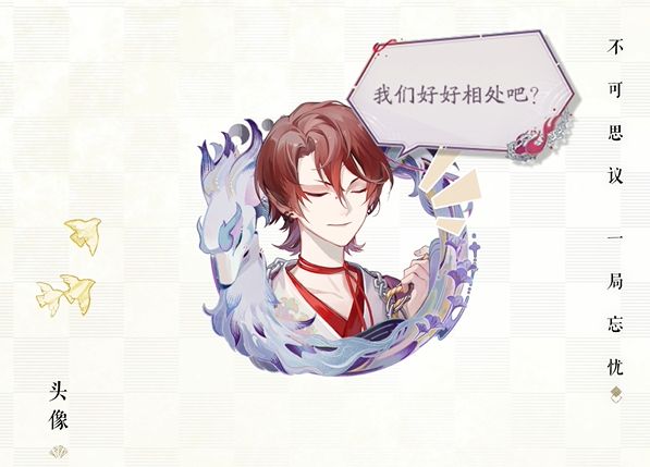 【阴阳师:百闻牌】新春福袋抽奖奖励「头像·鬼童丸」动态展示送达!截图