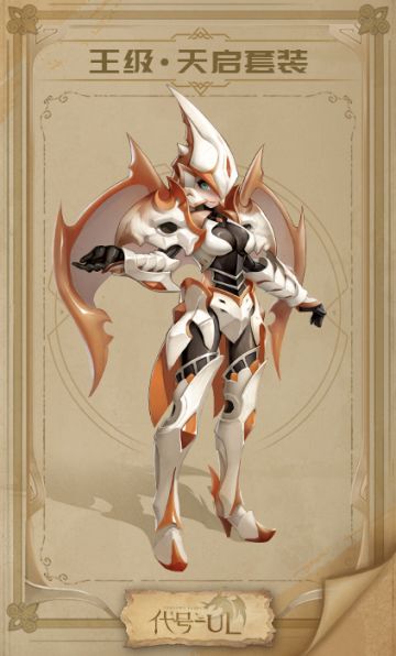 《代号-UL》装备套装图鉴已上架，请关注！（3.23持续更新）