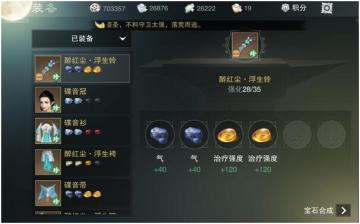 【小喵宝典】《楚留香》不同阶段修为到底差在哪？