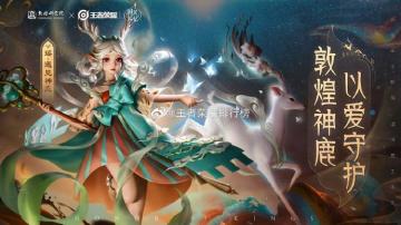 这只是一篇关于瑶的小故事而已（瑶～遇见神鹿）