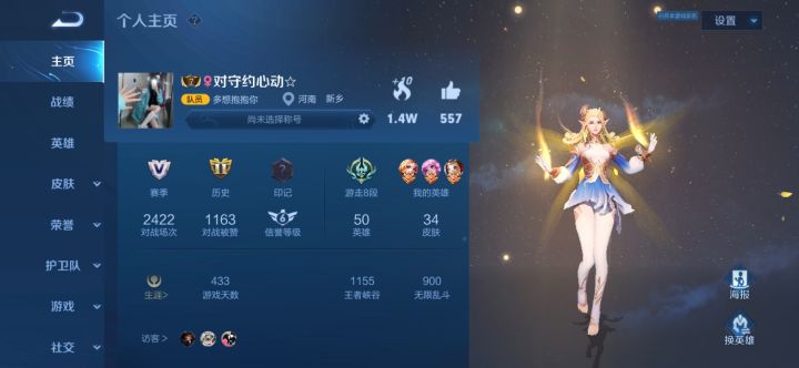 太惨了，赛季上去了截图