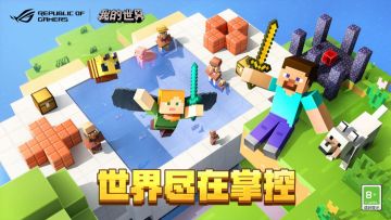 ROG线下联动正式开启！这份官方奖励领取指南你千万不能错过~