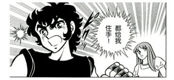 回忆录 | 执着的独角兽座—邪武参上