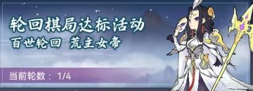 【道天录】道天录中期过渡玩法攻略