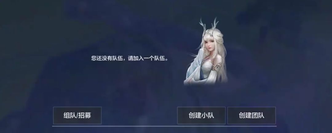 妄想山海怎么退出组队截图