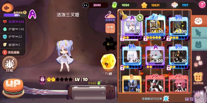 三叉什么血型好截图