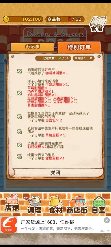 特殊订单做法汇总（1-6）